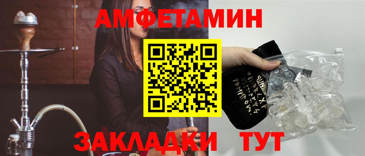 АМФ 97% Гатчина