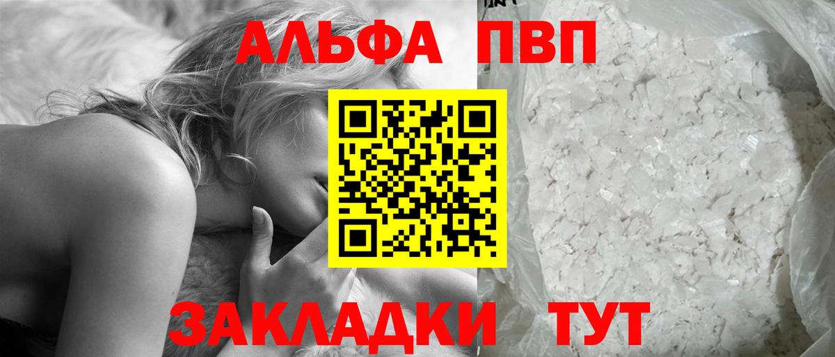 A PVP СК КРИС  наркотики  Гатчина  Alfa_PVP  Вход с VPN  Alpha PVP VHQ 