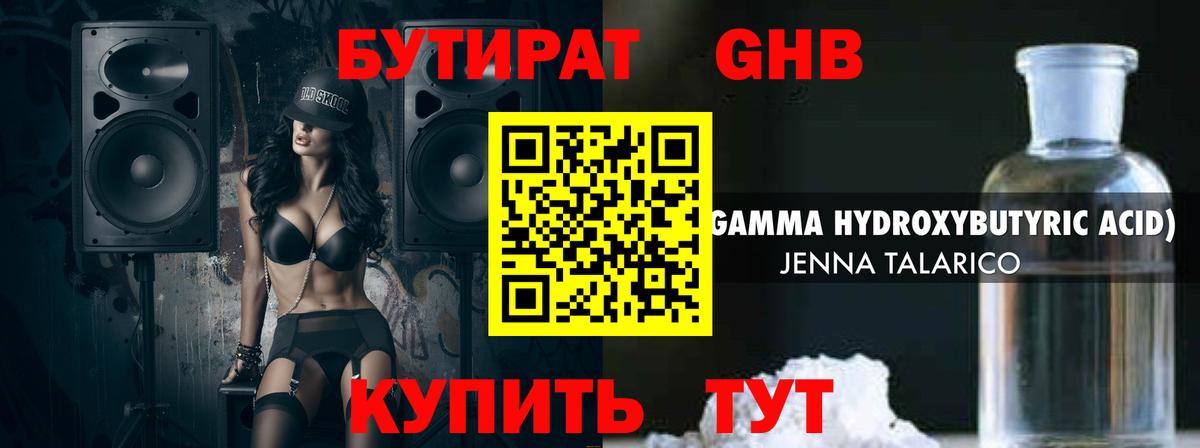 Гатчина  Бутират BDO  Вход с VPN 