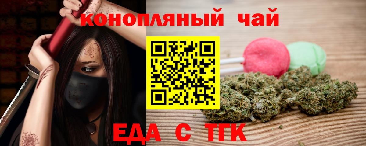 Canna-Cookies марихуана Гатчина