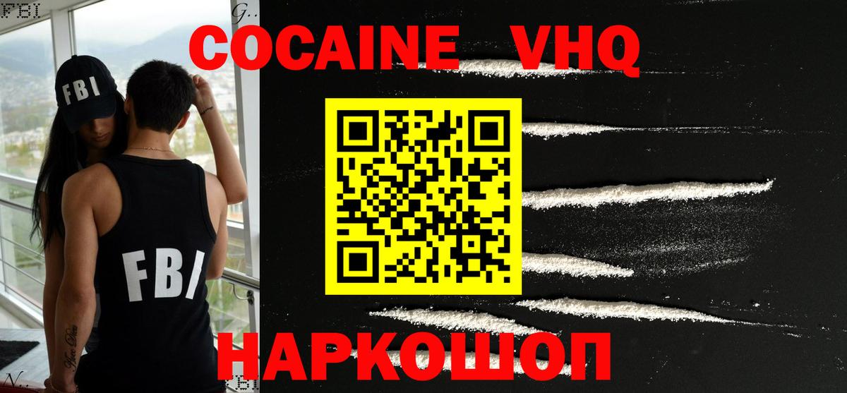 КОКАИН Перу  Вход с VPN  Гатчина 