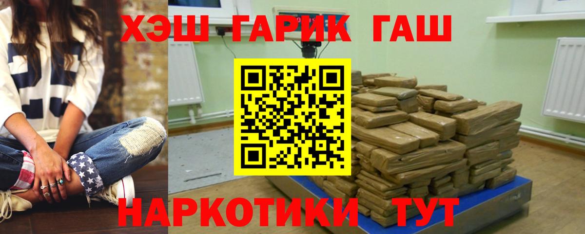 Гатчина  ГАШИШ гарик  Гашиш ice o lator  купить наркотики цена  Вход с VPN 