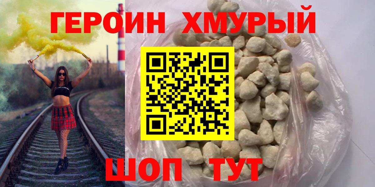 ГЕРОИН VHQ Гатчина