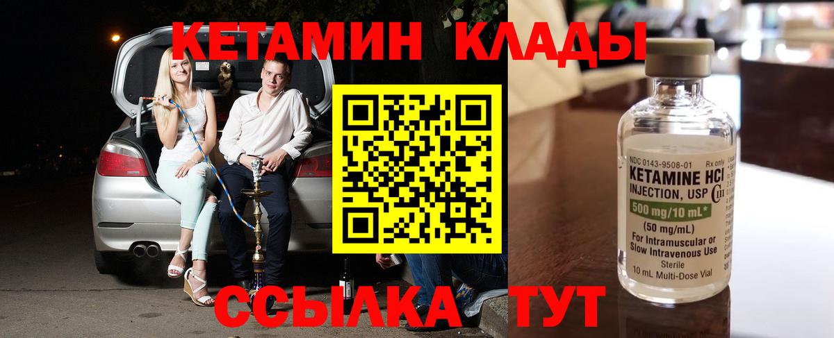 Гатчина  КЕТАМИН VHQ  hydra вход  Вход с VPN 