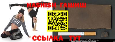 гашишное масло Балашиха