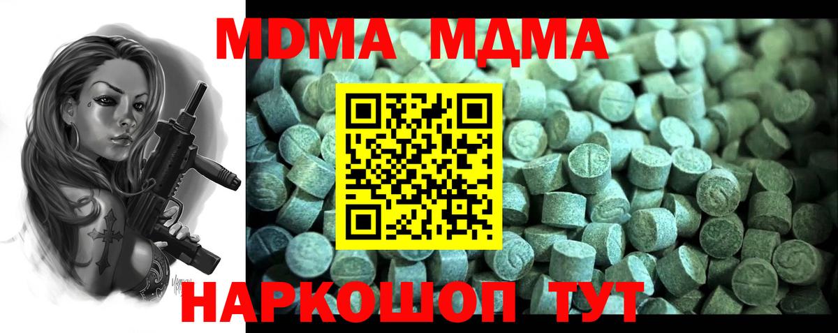 МДМА молли  Вход с VPN  МДМА молли  Гатчина 