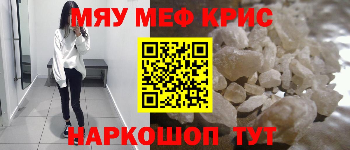 Меф мяу мяу  Меф  Вход с VPN  Гатчина  Меф кристаллы 
