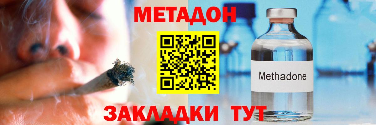 Метадон VHQ  Вход с VPN  Гатчина 