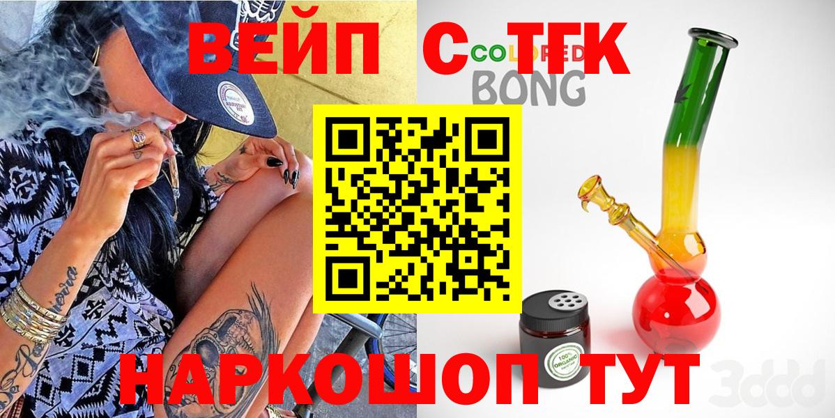 Дистиллят ТГК концентрат  где можно купить наркотик  Гатчина  Вход с VPN 